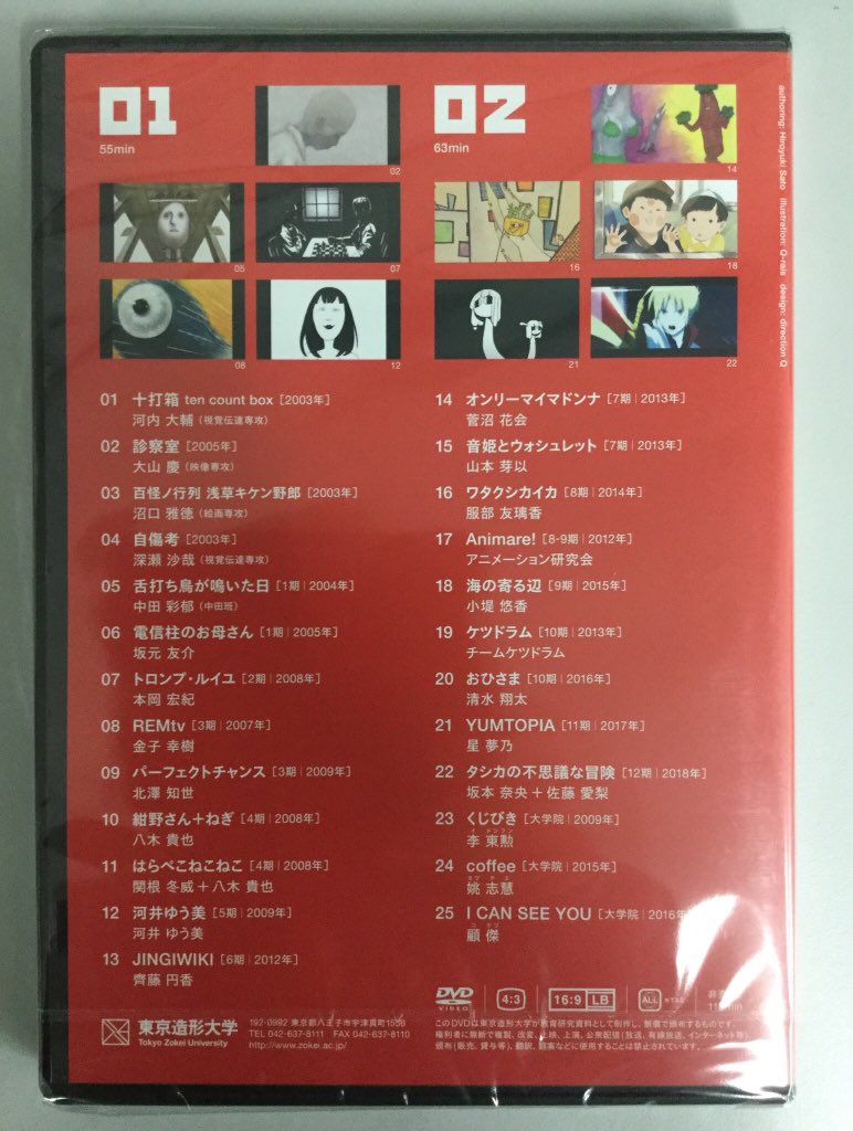 uranichi's tweet photo. 『東京造形大学アニメーション専攻創設15周年記念 造形アニメーションのすべて』（https://t.co/u46pvnDeVG）でいっぱいもらった。Tシャツは着て行くとスタッフ扱いされ��のかな。DVDは個人的超話題作『タシカの不思議な冒険』や円香さん『JINGIWIKI 』とか雇傑さん『I CAN SEE YOU 』とかが入ってる。 https://t.co/fz8nUpyl1J