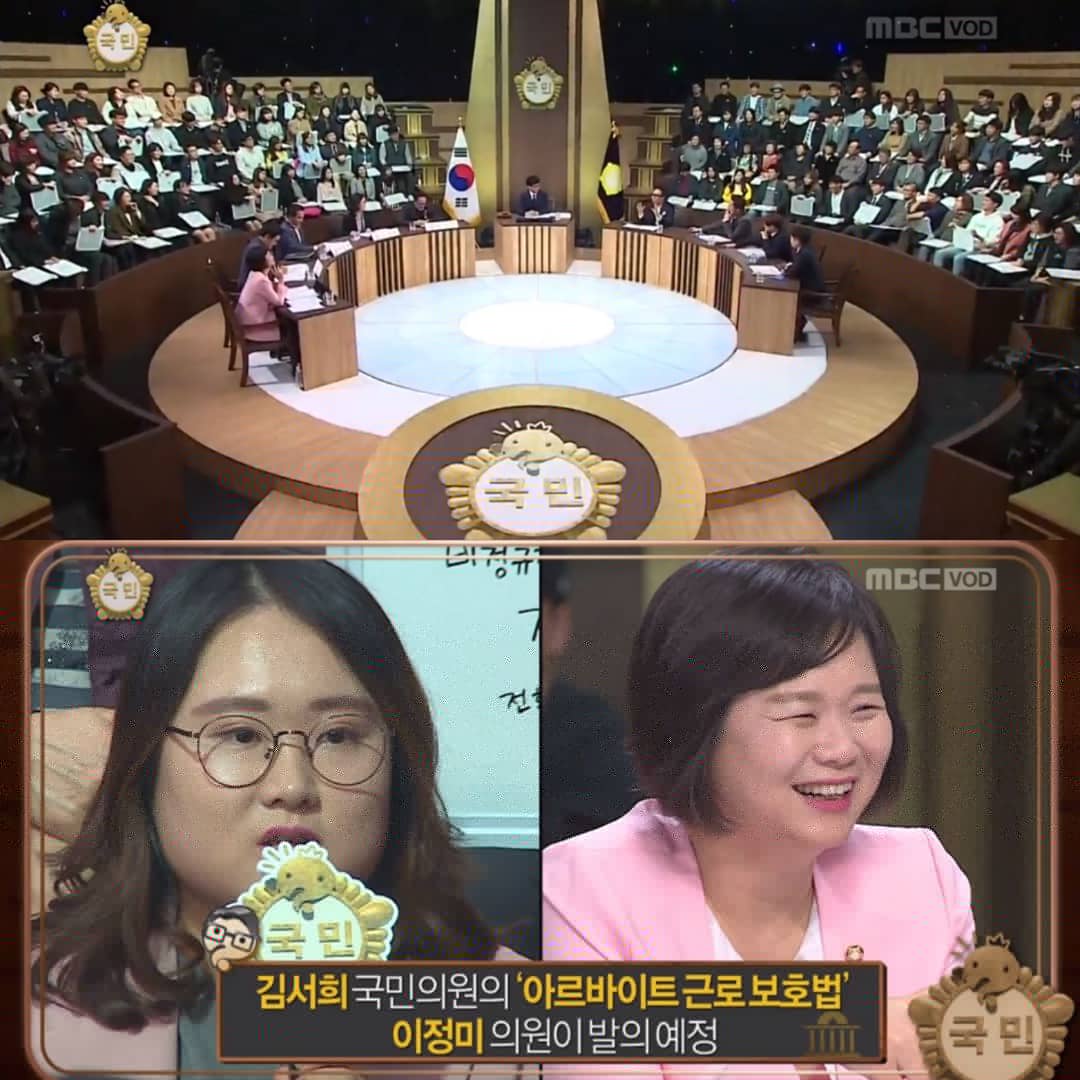 realmudo's tweet image. [무한뉴스] 무한도전법 2호 입법 예고

지난해 4월 방송한 무한도전 &amp;lt;국민의원&amp;gt;편에서
아르바이트생의 인권 보호를 요구한 국민 제안을 받아,
이정미 의원이 대표 발의한 [알바인권법]이
3월 16일 환경노동위원회 법안심사를 통과했습니다.

#무한도전 #국민의원 #알바인권법 #인격은판매하지않습니다