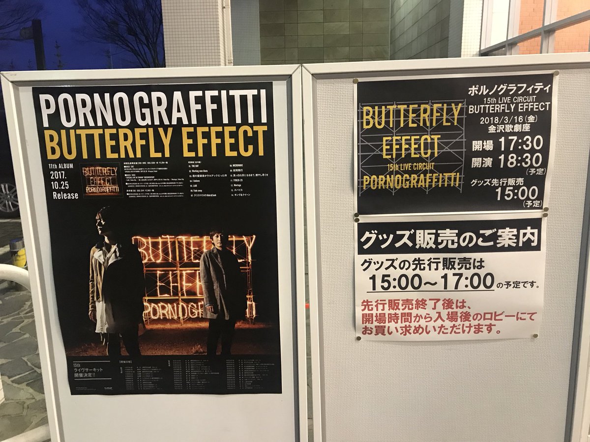 mi__tan98's tweet photo. #ポルノグラフィティ
#BUTTERFLYEFFEC
at 金沢歌劇座
���ルノのライブに本間さんと根岸さん来てた♪本間さんとちょっと喋れたの嬉しい✨ https://t.co/jc7Va3NNcD