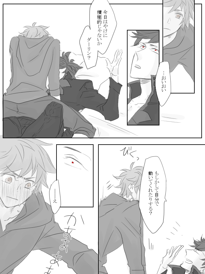 ベリアルさんに素っぽく喋って欲しかったっていうベリグラです 