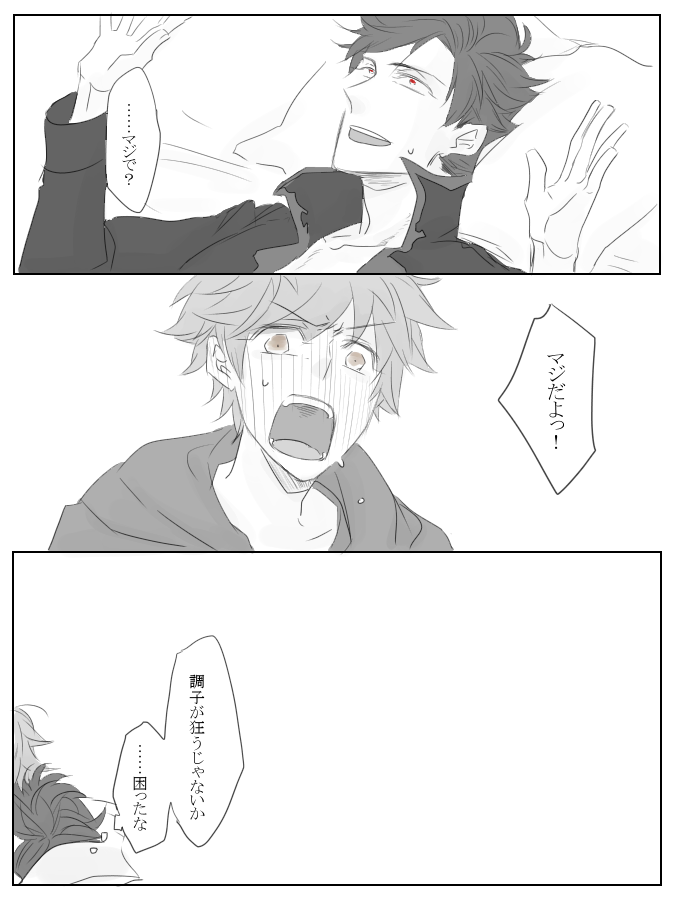 ベリアルさんに素っぽく喋って欲しかったっていうベリグラです 