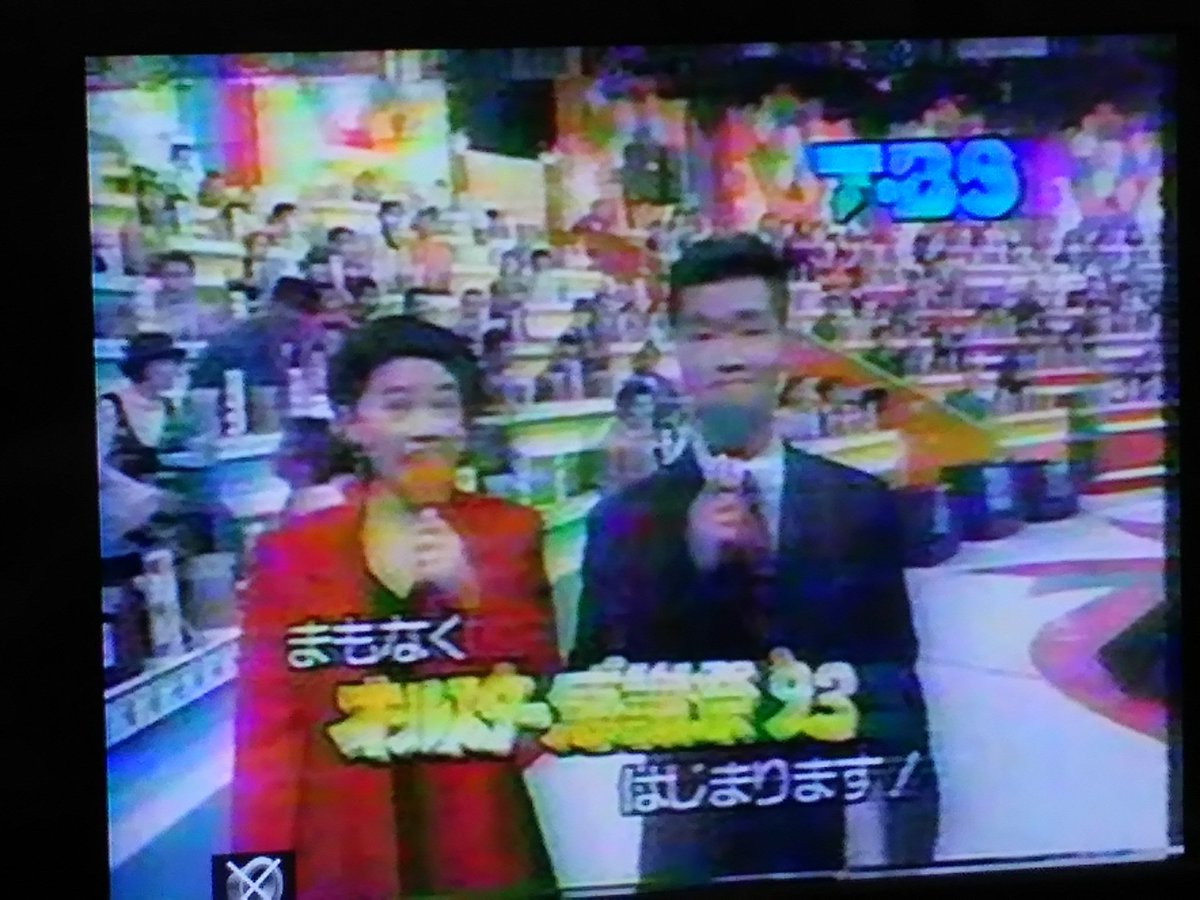 正規品送料無料 オールスター感謝祭91 Tbsテレカ Lacistitis Es
