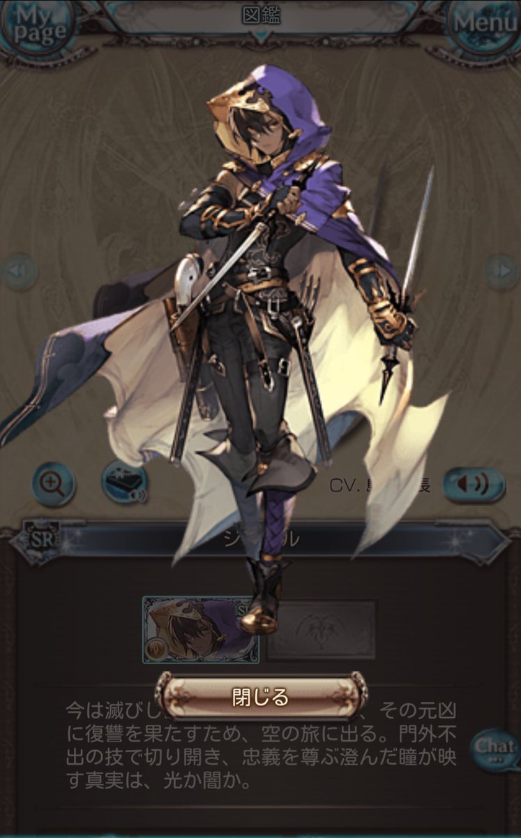 グラブル 使えるsrキャラまとめ