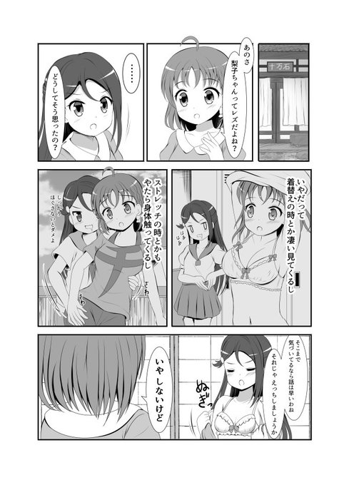 Ikd Rabipan S 18年03月 Page 2 Twilog Ikd Rabipan S 18年03月 Page 2 Twilog