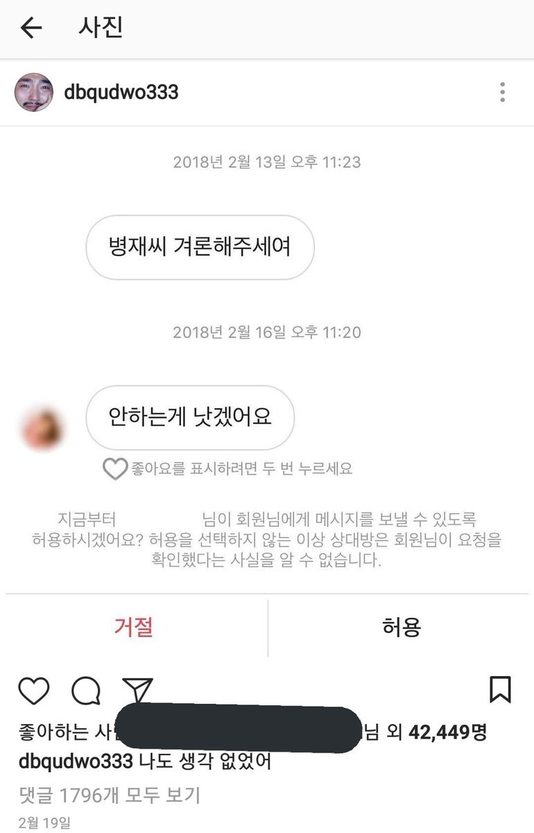 prisoner517's tweet photo. 싀봐 유병재 인스타 존나 웃김 https://t.co/TTv569pY2X