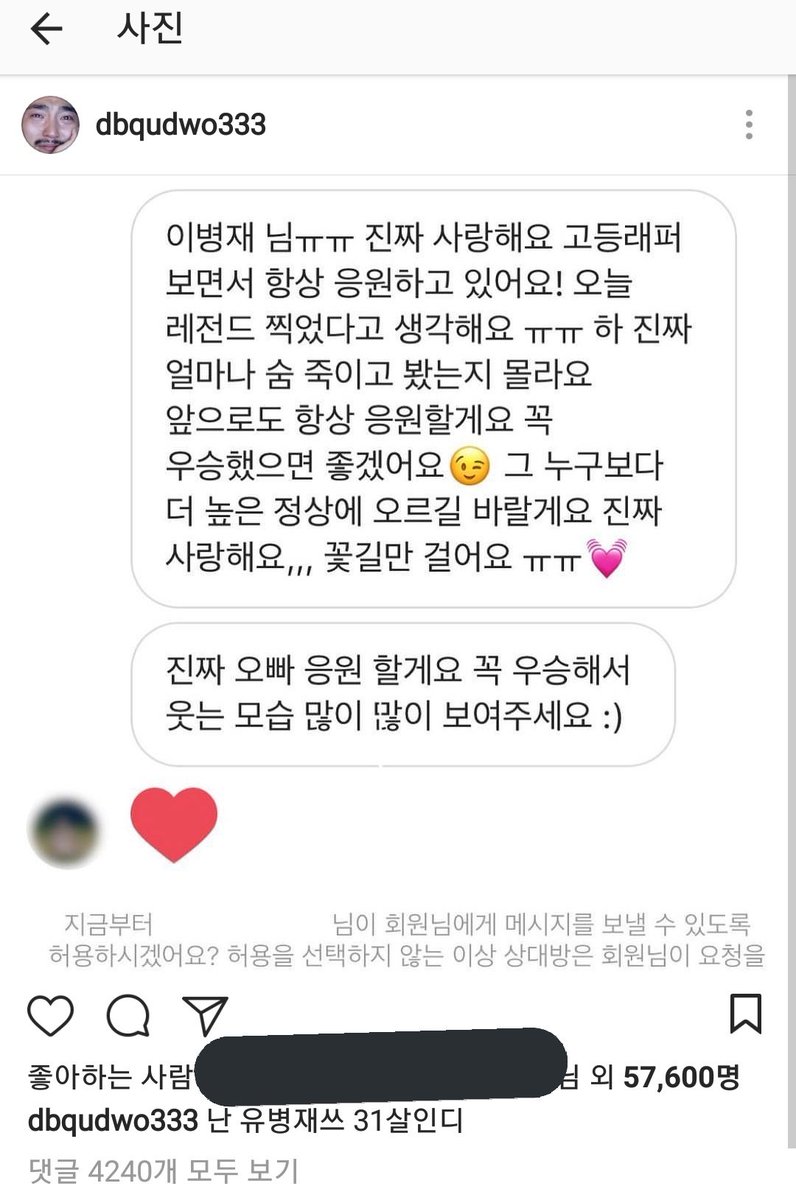 prisoner517's tweet photo. 싀봐 유병재 인스타 존나 웃김 https://t.co/TTv569pY2X