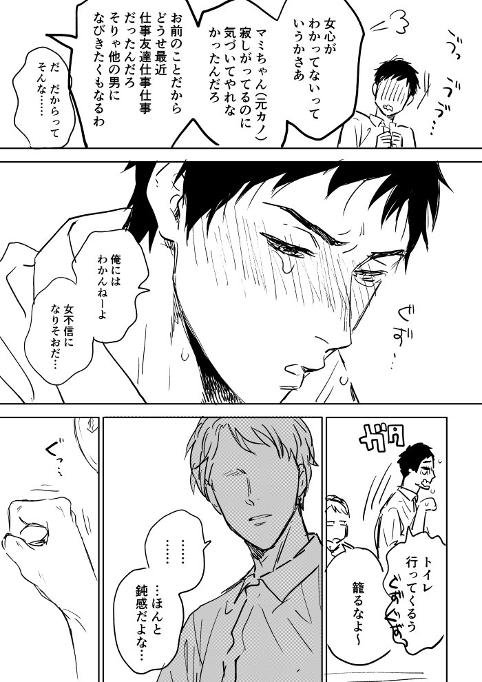 どーしようもない攻と攻のどーしよもなさに全く気付かない受好き～ #創作BL 