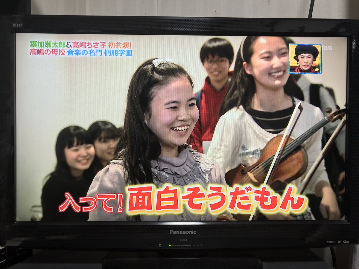 石川 未央 Mio Ishikawa Na Twitteri ぴったんこカンカン高嶋さんと葉加瀬さんとお話しできて楽しかったな 石川 未央 Mio Ishikawa Na Twitteri ぴったんこカンカン高嶋さんと葉加瀬さんとお話しできて楽しかったな