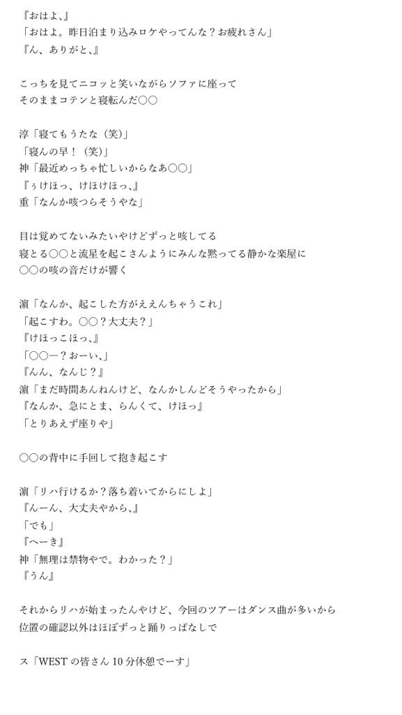 ジャニストで妄想 あなたもメンバー 小瀧 Twitter Search ジャニストで妄想 あなたもメンバー 小瀧 Twitter Search