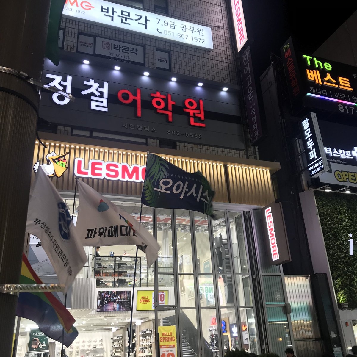 여성의 날 서면 시위 사진입니다! 늦었지만 참석하신 모든분들 수고 많으셨습니다♡ #우리는_서로의_용기다 #싸우는_우리가_이긴다