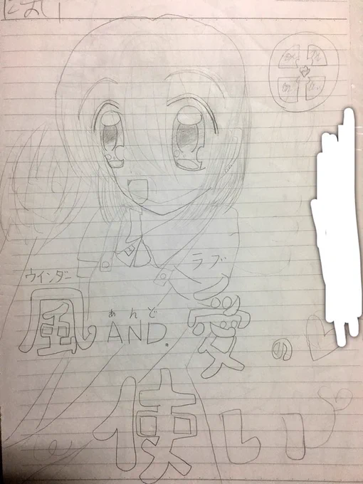 小学生の頃にすぐに描くの飽きて主人公をサメに食わせて強制終了させた漫画 