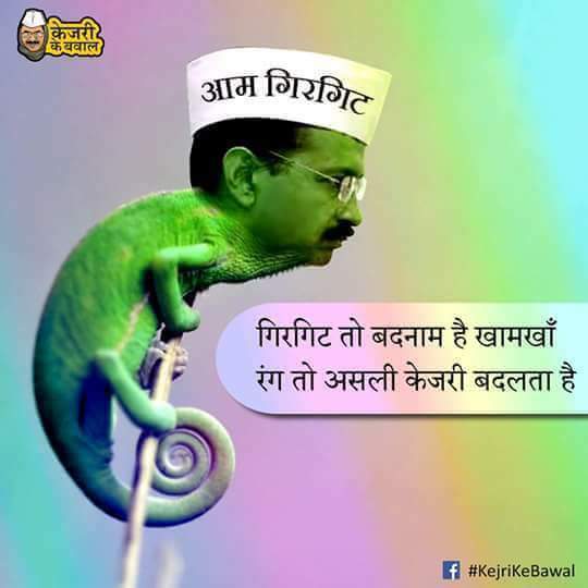 jaypalkumar108's tweet photo. Arvind Kejriwal का Favorite Song मुझको राणा जी माफ़ करना गलती म्हारे से हो गई.😀👇#KejriwalApology https://t.co/ilmTjIi9UJ