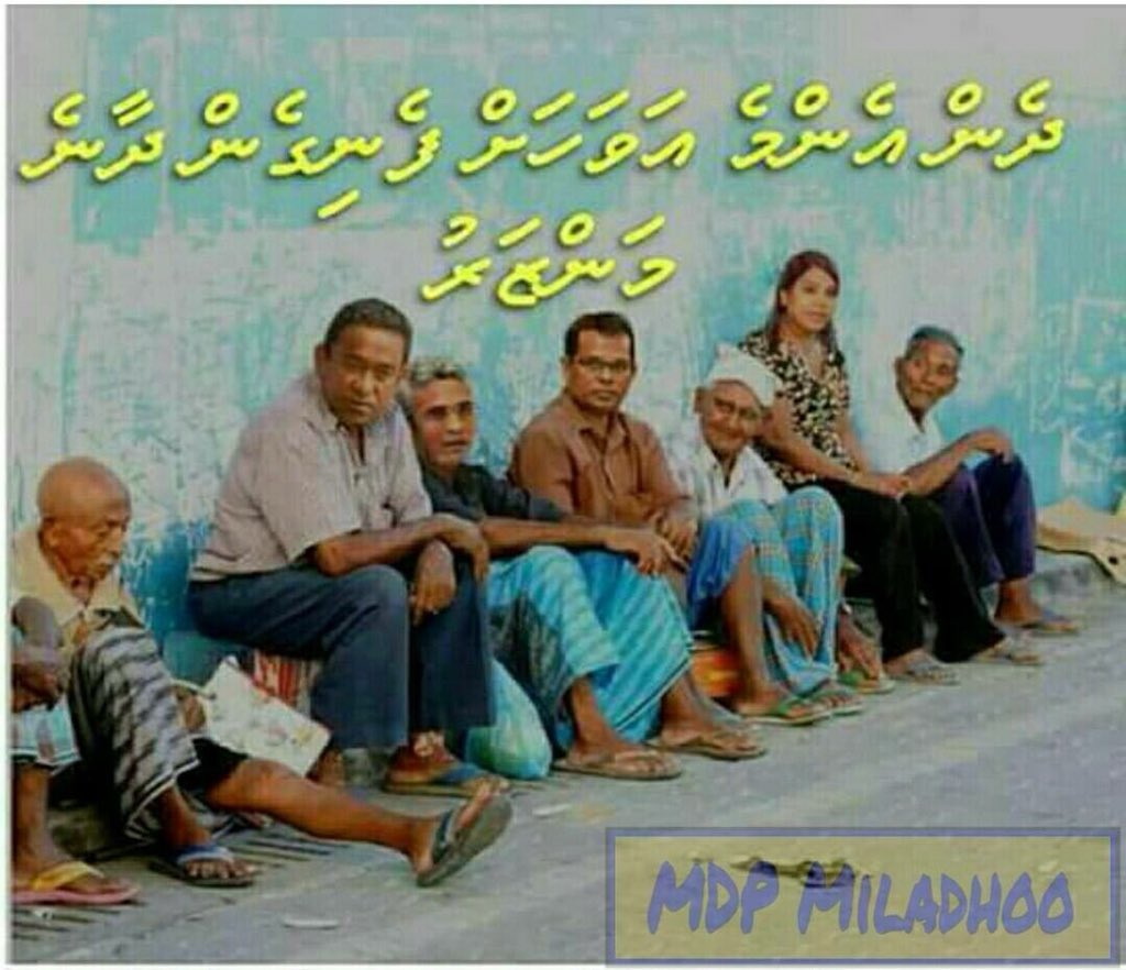 Mi manzaru varah avahah fenigen dhaane Insha Allah!