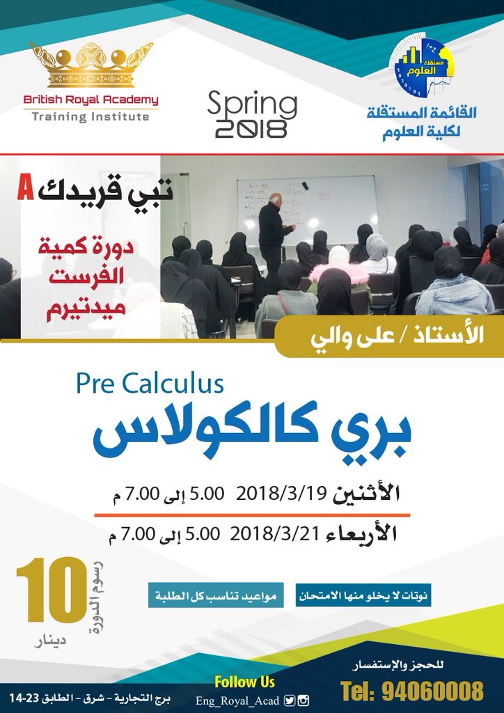 مستقلة كلية العلوم tweet media