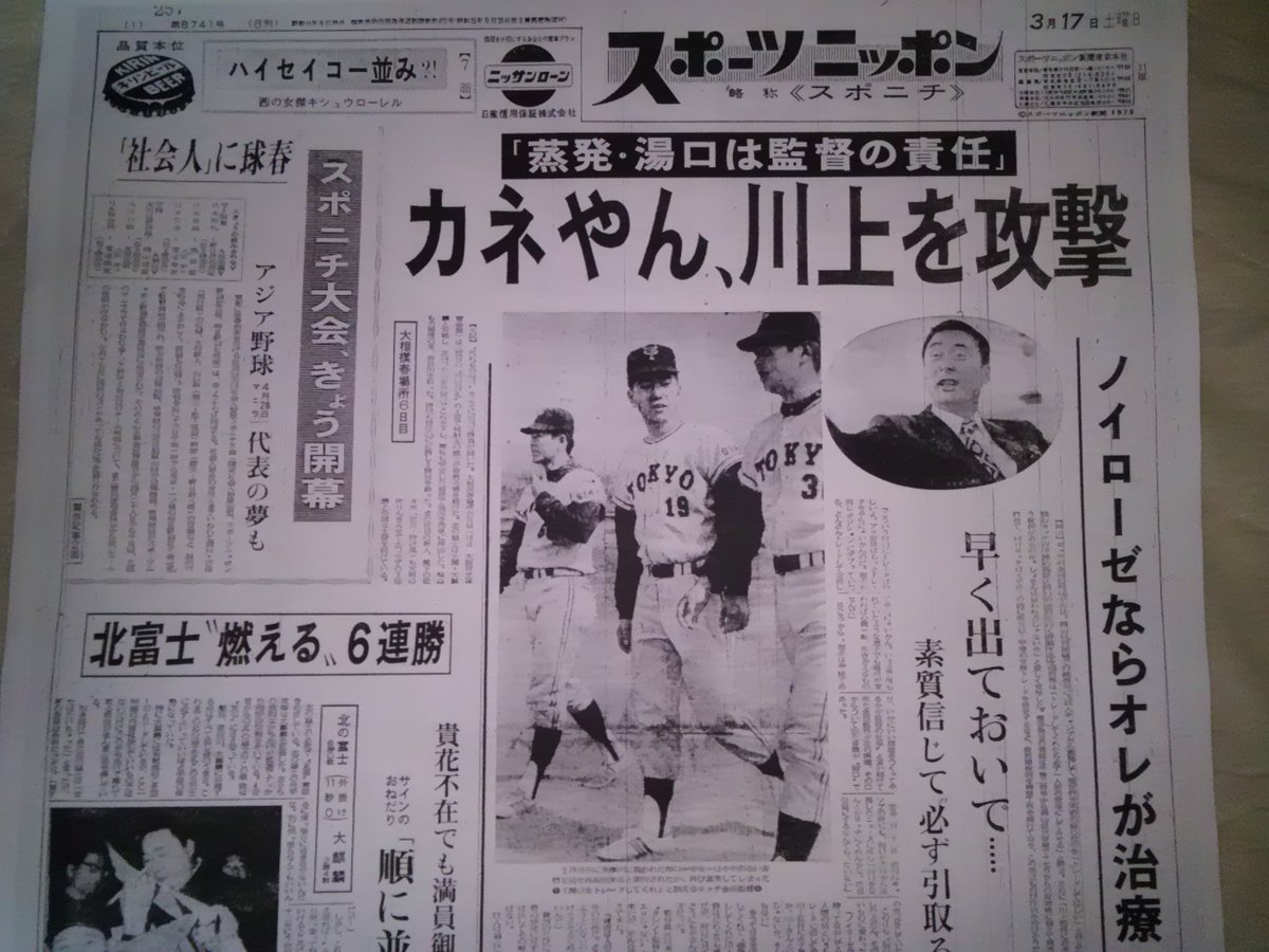 湯口 事件