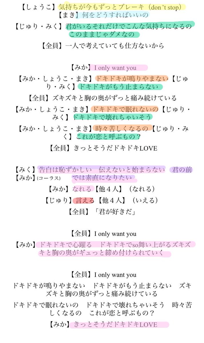 無料印刷可能 嵐 グリーンライト 歌割り