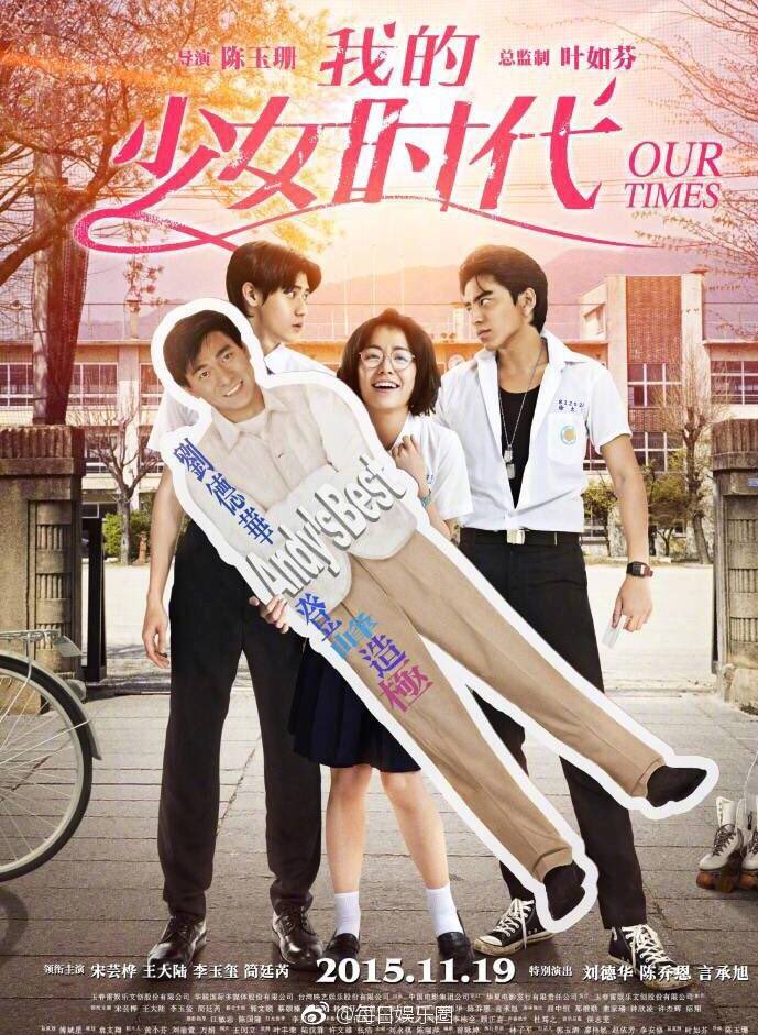 dramapotatoe's tweet photo. Hit Taiwanese coming of age movie, #OurTimes confirms sequel, to start filming in summer! Director, scriptwriter and male lead, #DarrenWang to return. Female lead is still in casting stage and is highly competitive.

#我的少女时代 #我的少女时代2 #王大陆 #wangdalu #ourtimes2 https://t.co/YswlwZvYNX