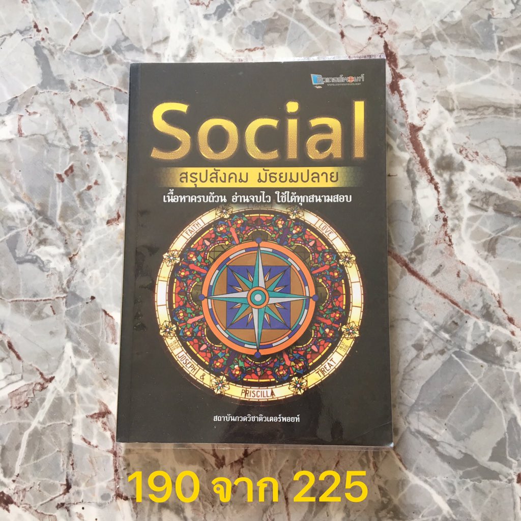 bookbik002's tweet photo. #หนังสือมือสอง
🚚ส่งฟรี ลทบ. / EMS +30

☘️สภาพดี 99 เปอร์เซ็นต์จ้า
☘️ขอดูสภาพหนังสือเพิ่มเติมได้ค่ะ

ID Line : piin.xp

#ขายของ #หนังสือเรียน #หนังสือเตรียมสอบมือสอง #หนังสือมือสองสภาพดี #book2hand #dek62 #dek61 #dek63 #9วิชาสามัญ #บุพเพสันนิวาส https://t.co/Zp6PyO5HSd