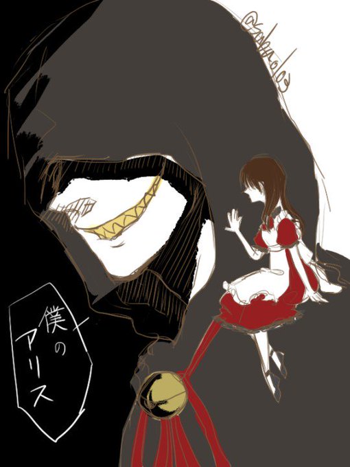 歪みの国のアリスのtwitterイラスト検索結果 歪みの国のアリスのtwitterイラスト検索結果