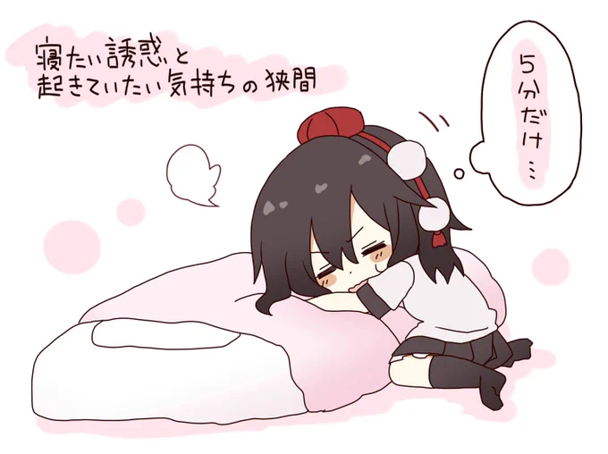 今日もお疲れさま。 