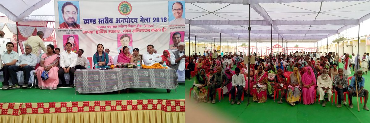 DproRewa's tweet photo. रीवा जिले के जनपद पंचायत त्योंथर में आयोजित किया गया खण्ड स्तरीय अंत्योदय मेला। #jansamparkmp https://t.co/ExoNjl60Gq