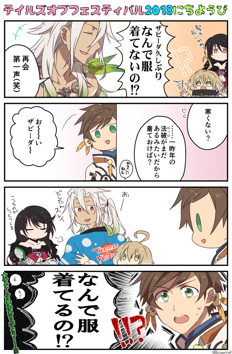 Twoucan ザビーダ の注目ツイート イラスト マンガ コスプレ モデル Twoucan ザビーダ の注目ツイート イラスト マンガ コスプレ モデル