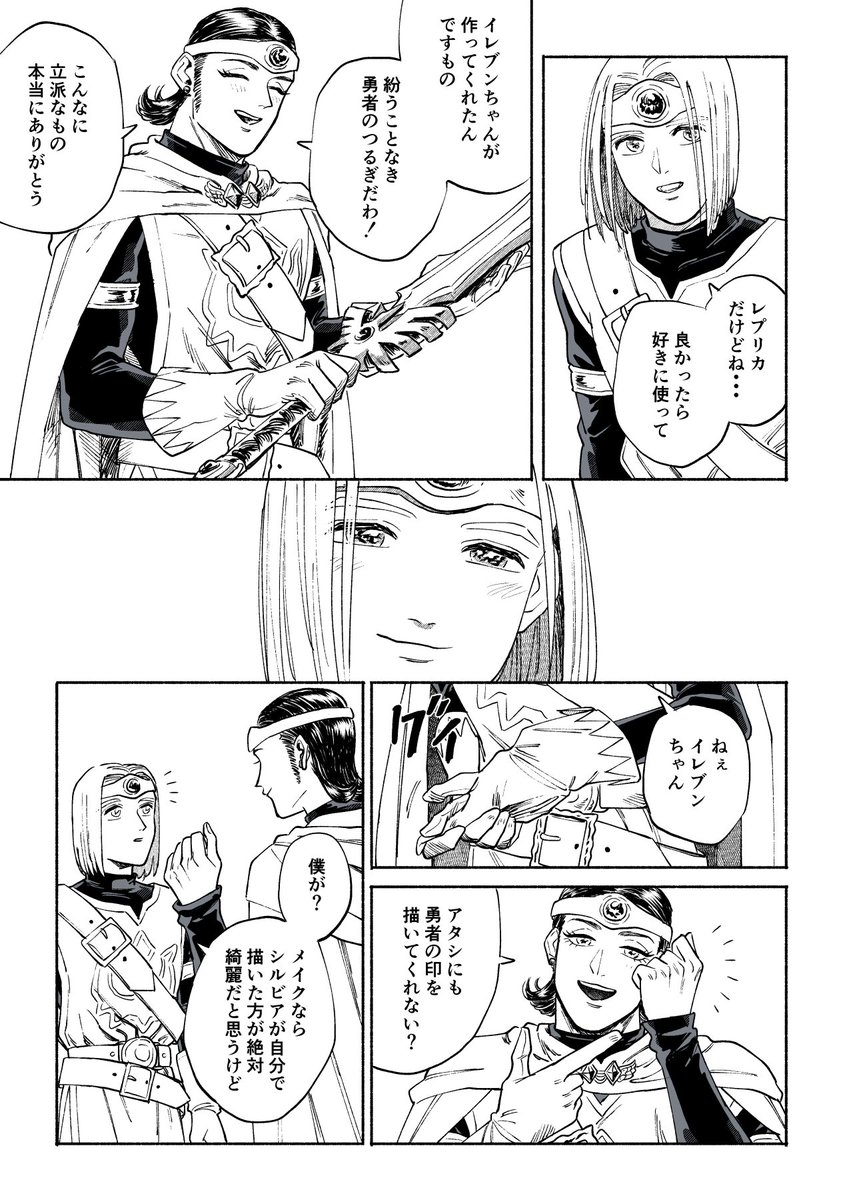 まんねん雪 Mannnenyuki さんの漫画 42作目 ツイコミ 仮