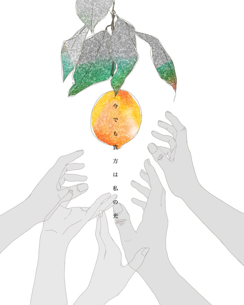 しゅ アンナチュラル無事完走おめでとうございます と裏腹に寂しすぎます終わらないでええ しばらくデジタルお絵描きサボってたお陰で塗りがめちゃくちゃ下手くそです レモンの花言葉は 情熱 愛に忠実 誠実な愛 心からの思慕 アンナチュラル