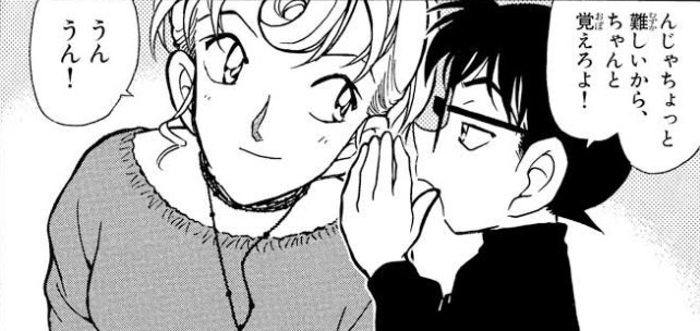 マツケン Twitterissa 素敵過ぎる有希子さんシーンランキング 第1位 闇の男爵夫人 コナン君から推理を聞き出した有希子さん そして彼女は自らをライトアップ この闇の男爵夫人のプライベートアイはね 束ねてた髪を一気に下ろして 楽しそうにする