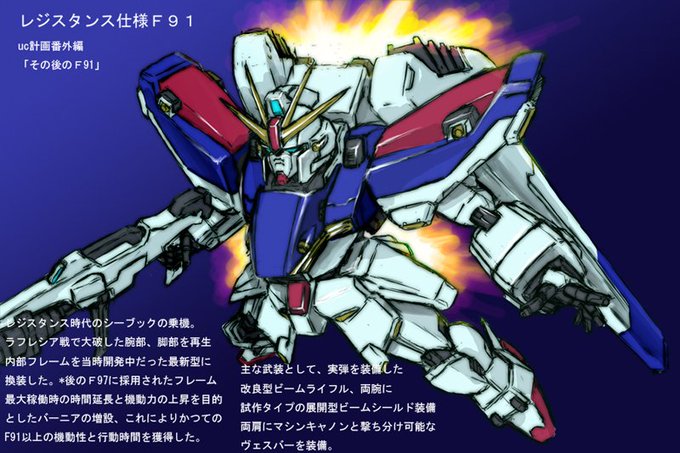 3月16日は機動戦士ガンダムf91が公開された日なのでf91関連の画像貼ってお祝いするのtwitterイラスト検索結果