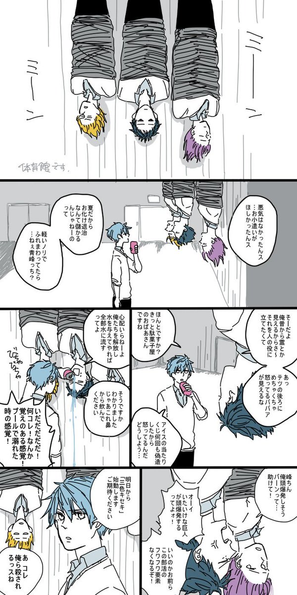 ちなみにウン年前に黒バスでやらかした銀魂パロはこれ 