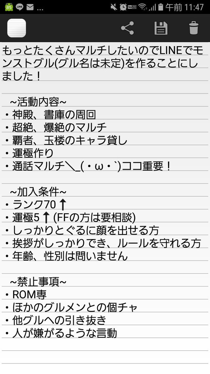 takumi__game's tweet image. モンストグル(✩୭⋆*FREEDOM*⋆୭*✩)のメンバー募集します！！！
いいね＆RT待ってる〜

#モンスト 
#モンストグループ 
#モンストグループメンバー募集 
#モンスト好きと繋がりたい 
#モンストマルチ 
#モンストLINEグループ