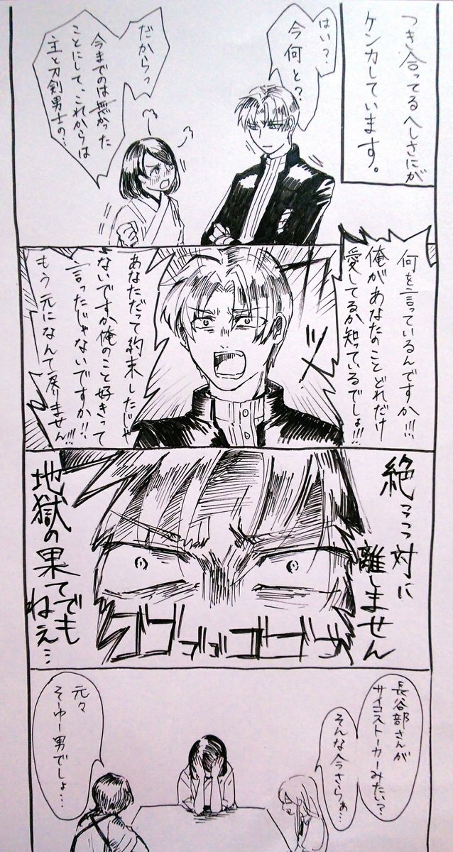⚠️こいつら付き合ってる
へしさに 