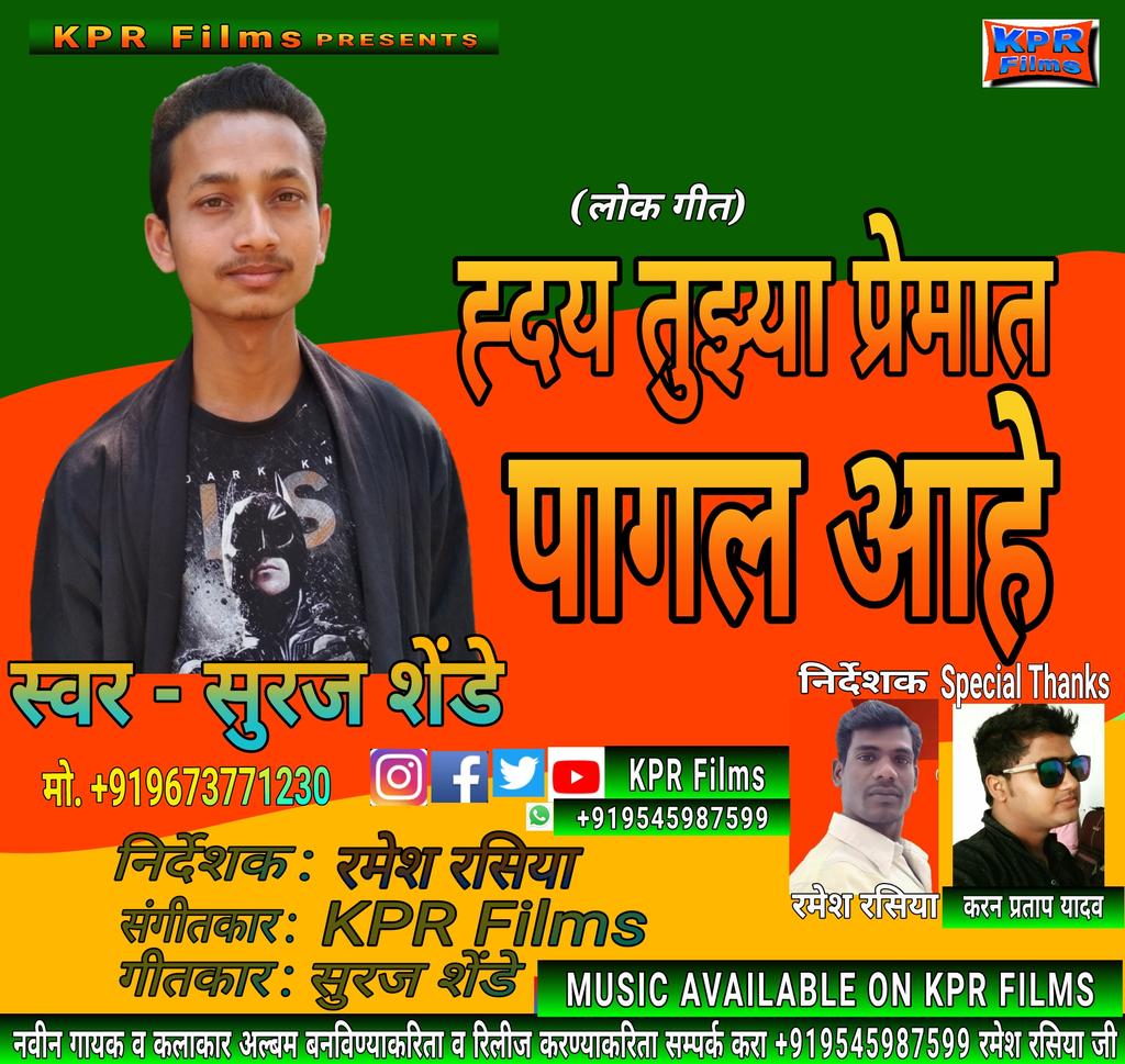 KPR_Films's tweet photo. https://t.co/yM7Kc1nScD