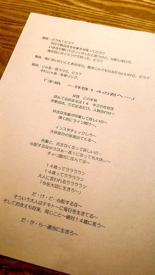 公式 イケメン戦国 No Twitter 戦なま 放送内で艶咲歌男さんが歌ってくださった 手紙 拝啓14の君へ の歌詞を公開 残念ながら艶咲さん戦なま卒業ですが また遊びにきてくれるのを待っています 次回放送もお楽しみにm m 戦なま イケメン戦国 公式 イケメン戦国 No Twitter 戦なま 放送内で艶咲歌男さんが歌ってくださった 手紙 拝啓14の君へ の歌詞を公開 残念ながら艶咲さん戦なま卒業ですが また遊びにきてくれるのを待っています 次回放送もお楽しみにm m 戦なま イケメン戦国