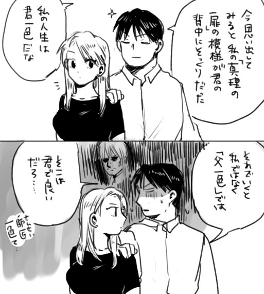 マヤ Jellymlk さんのマンガ一覧 19ページ ツイコミ 仮