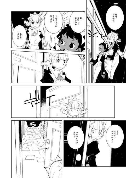 マンメンミ 道満晴明の漫画 マンメンミ 道満晴明の漫画