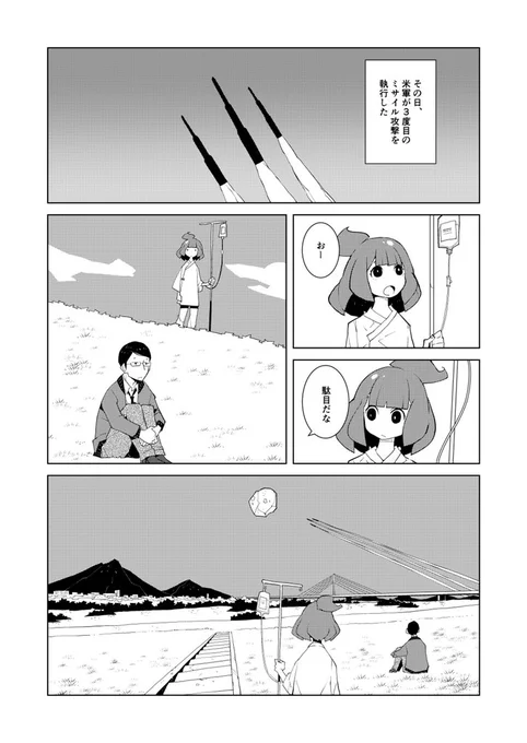 Melancholia 人類が滅亡するその日まで

書店特典は
アニメイト/とらのあな/喜久屋書店/COMICZIN
になります、よしなに 