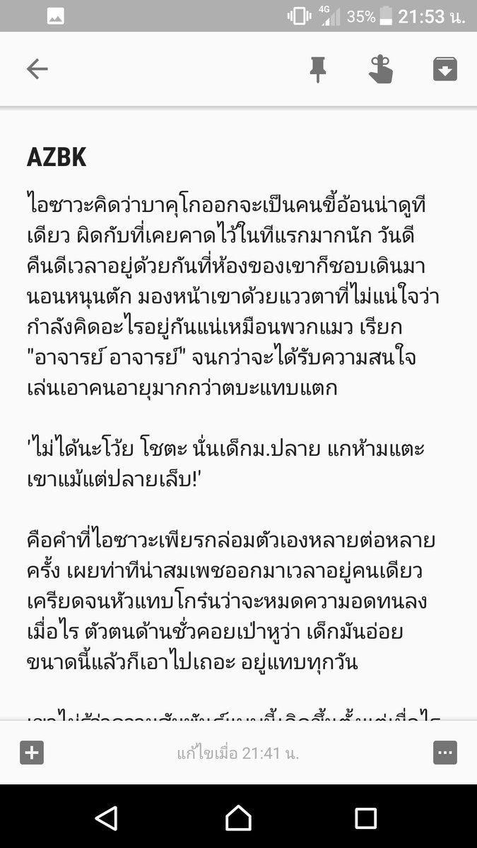 mctdrabble's tweet photo. #AZBK drabble (1/2)
จริงๆ อยากให้มีแท็กภาษาไทยแต่กำลังคิดว่าจะใช้คำว่าอะไรดีถึงจะทำให้ฟังดูไม่แปลก💦
ฉลองความเป็นไทค่ะ ตอนแรกอยากรีไรท์ก่อนแต่ใจร้อน ลงเลยแล้วกัน 555555555 ขอให้เป็นสุดสัปดาห์ที่ดีนะคะ😇💕✨ https://t.co/q3MZXeDhIc