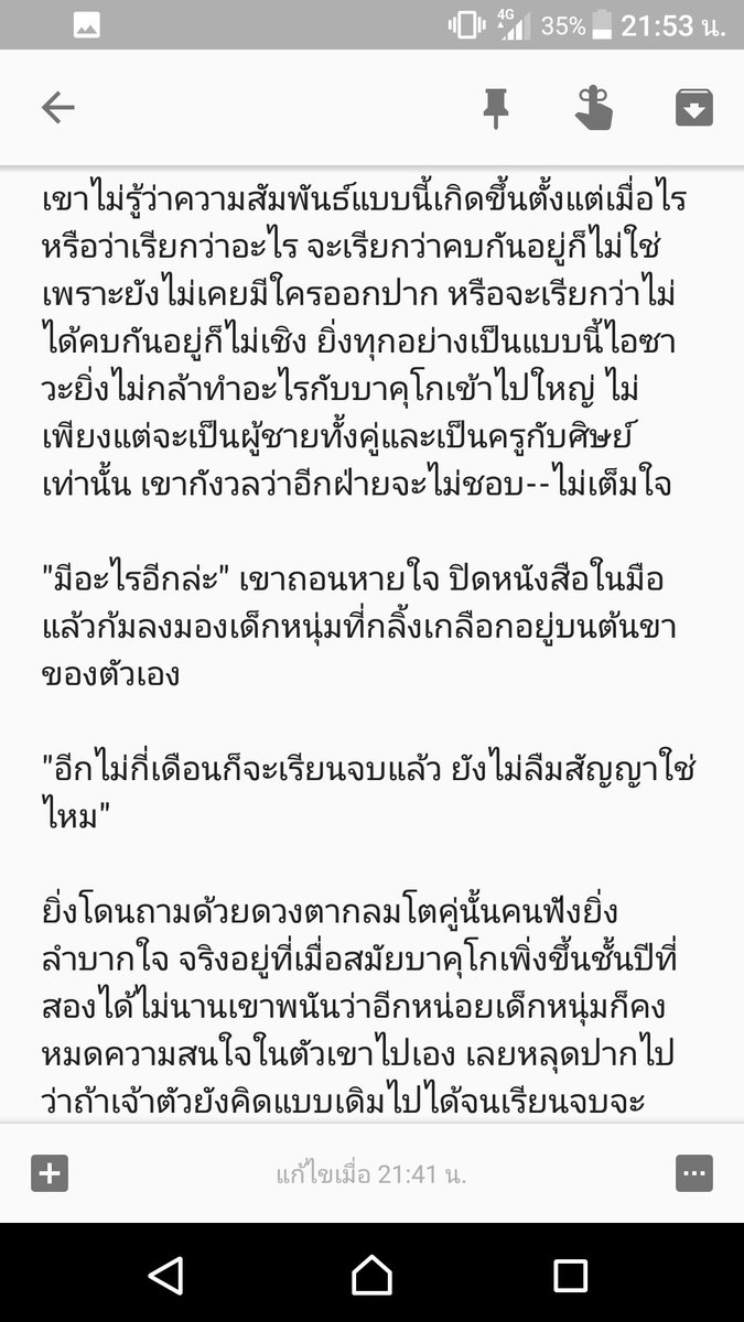 mctdrabble's tweet photo. #AZBK drabble (1/2)
จริงๆ อยากให้มีแท็กภาษาไทยแต่กำลังคิดว่าจะใช้คำว่าอะไรดีถึงจะทำให้ฟังดูไม่แปลก💦
ฉลองความเป็นไทค่ะ ตอนแรกอยากรีไรท์ก่อนแต่ใจร้อน ลงเลยแล้วกัน 555555555 ขอให้เป็นสุดสัปดาห์ที่ดีนะคะ😇💕✨ https://t.co/q3MZXeDhIc