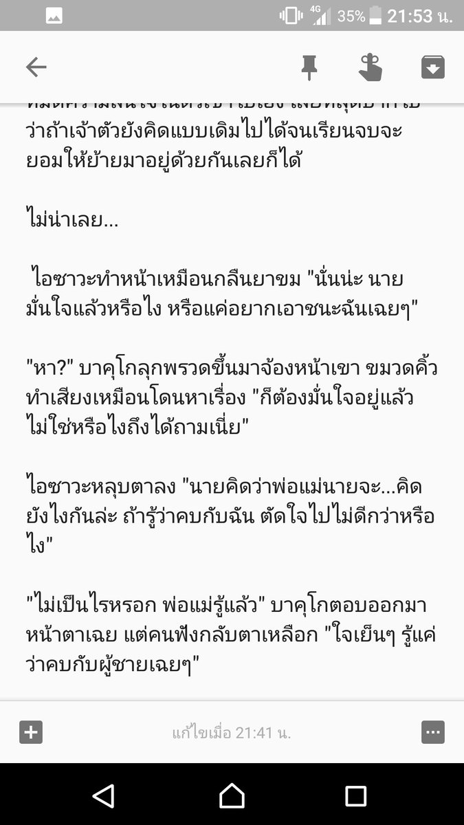 mctdrabble's tweet photo. #AZBK drabble (1/2)
จริงๆ อยากให้มีแท็กภาษาไทยแต่กำลังคิดว่าจะใช้คำว่าอะไรดีถึงจะทำให้ฟังดูไม่แปลก💦
ฉลองความเป็นไทค่ะ ตอนแรกอยากรีไรท์ก่อนแต่ใจร้อน ลงเลยแล้วกัน 555555555 ขอให้เป็นสุดสัปดาห์ที่ดีนะคะ😇💕✨ https://t.co/q3MZXeDhIc