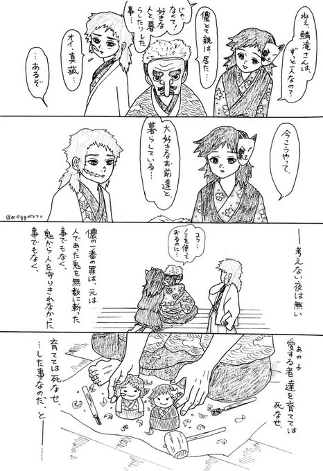 みみきゅうり Meggoto40 さんの漫画 471作目 ツイコミ 仮 みみきゅうり Meggoto40 さんの漫画 471作目 ツイコミ 仮
