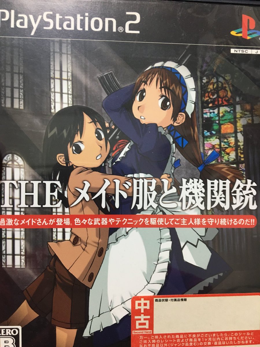 蟻計画 雨月奇譚 W うげつきたんと読みます マイナーです た T Co L5iads47id