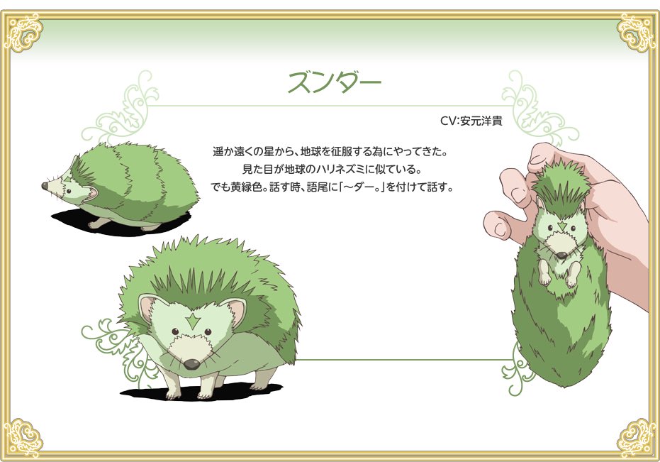 Mui 3月16日 安元さん お誕生日おめでとう 過ぎてしまったけど 許して そして安元さんは2回目 安元洋貴誕生祭18 くまみこ ナツ 美男高校地球防衛部 ズンダー 魔界王子 バフォメット Bleach 茶渡泰虎 声優好きさんと繋がりたい