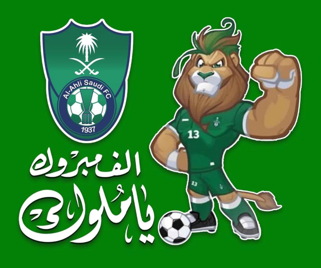 RGirl1406's tweet photo. لا لعب الاهلي تنبسط الارض فرحاً وسعاده أجل شلون لافاز  💚💚😍😍لك الحمدالله يارب مبروووووك الللف ياملوك وفالنا الدوري. يااارب 💚💚💚💚💚💚💚💚💚💚💚💚💚 https://t.co/PV6qLCzRlf