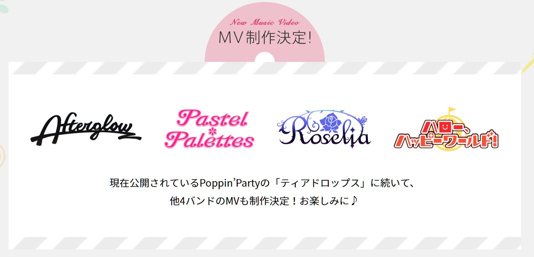 Bandori Party All Of The Covers Are Revealed An Additional Cover Was Announced As Well In Collaboration With Cardfight Vanguard Where Roselia Will Be Covering Believe In My