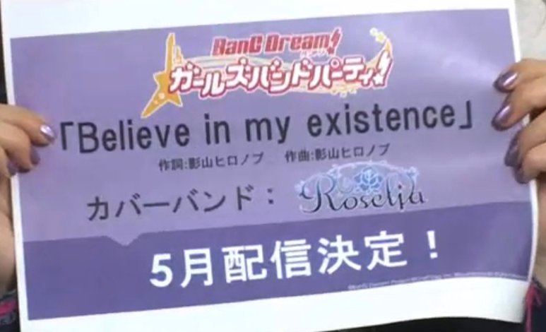 Bandori Party All Of The Covers Are Revealed An Additional Cover Was Announced As Well In Collaboration With Cardfight Vanguard Where Roselia Will Be Covering Believe In My