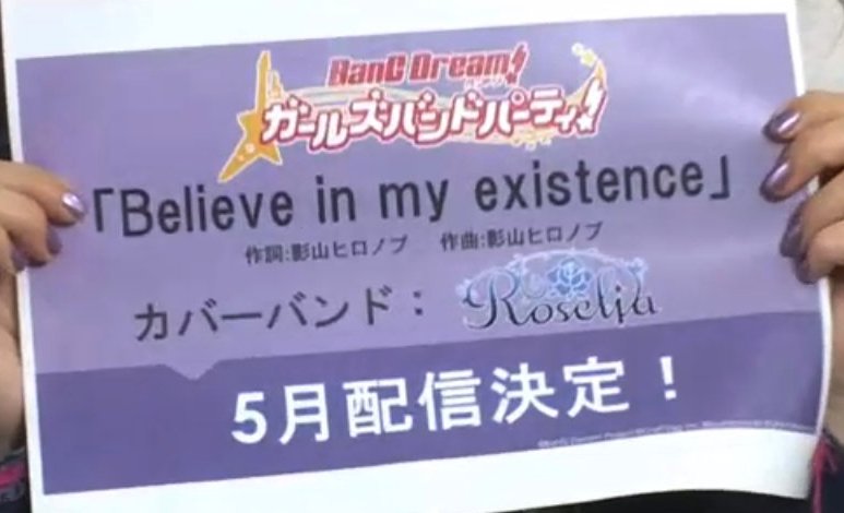 Bandori Party Following Up There Will Be A Cover Album With Full Size Songs Hikaru Nara Senbonzakura Tamashii No Refrain Eternal Blaze Fuwa Fuwa