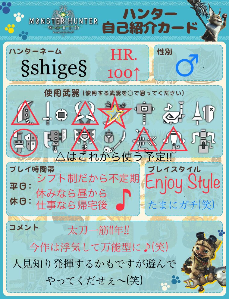 Shige Mhw垢フレ募集 Mhw1 Shige Twitter