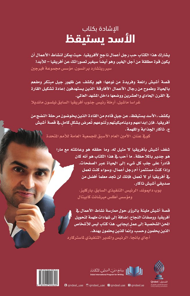 Qindeel_uae's tweet photo. #الأسد_يستيقظ
قنديل للطباعة والنشر والتوزيع 
معرض الرياض الدولي للكتاب في الفترة من 14 إلى 24 مارس 2018 
جناح رقم B6
#قنديل_للطباعة_والنشر_والتوزيع 
#مؤسسة_محمد_بن_راشد_آل_مكتوم_للمعرفة #معرض_الرياض_الدولي_للكتاب 
#كتب #إصدارات_جديدة #أصدقاء_القراءة https://t.co/nKVsoFaEnm
